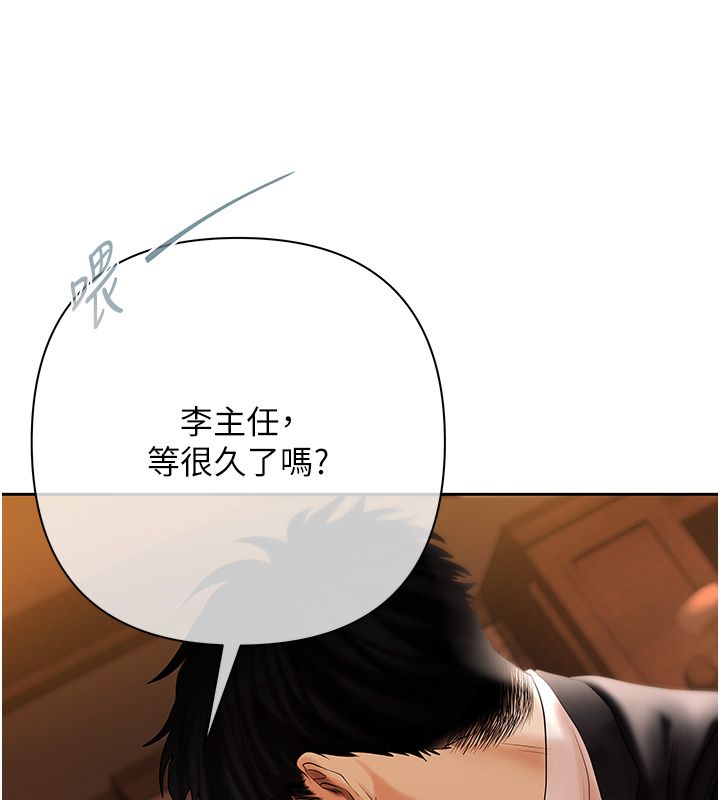 慾債第3話-不然就用肉體還債