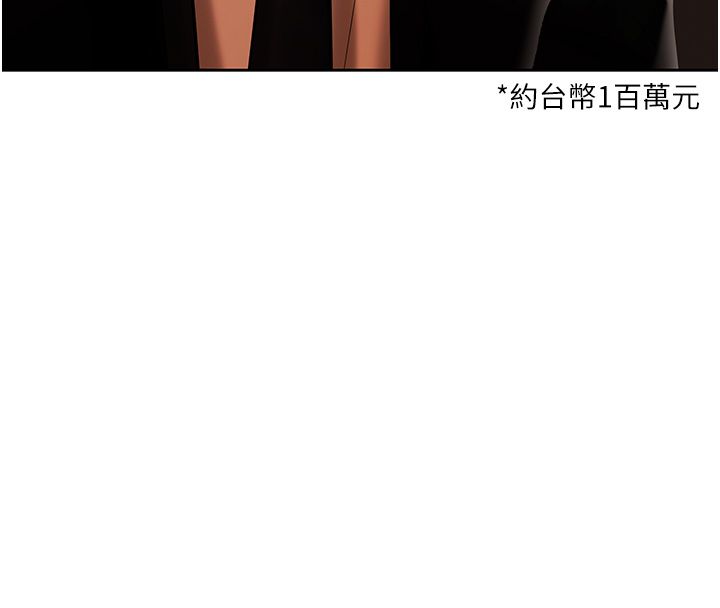 慾債第3話-不然就用肉體還債