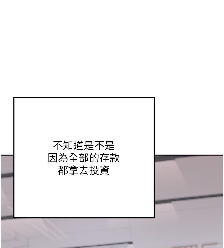 慾債第3話-不然就用肉體還債