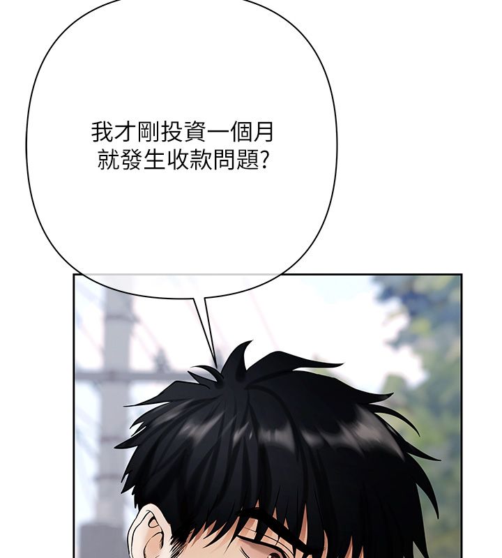 慾债第3話-不然就用肉體還債