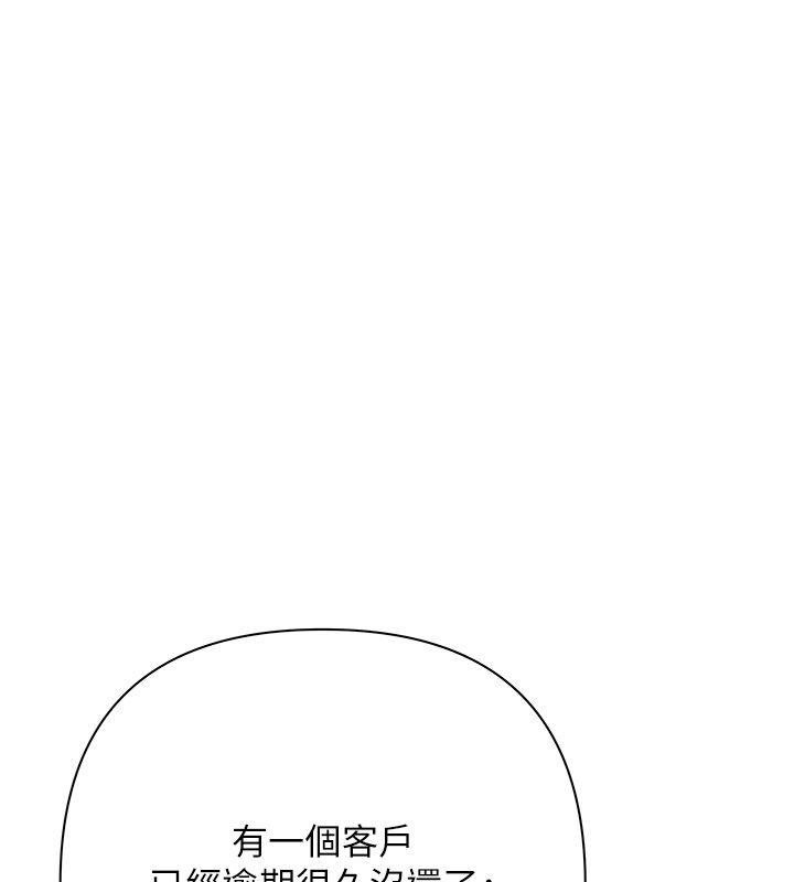 慾债第3話-不然就用肉體還債