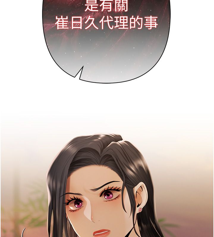 慾債第3話-不然就用肉體還債