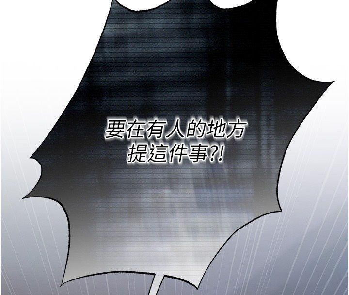 慾債第3話-不然就用肉體還債