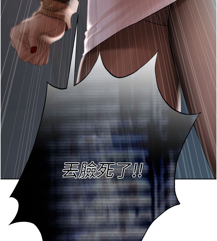 慾债第3話-不然就用肉體還債