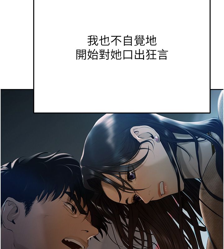 慾债第3話-不然就用肉體還債