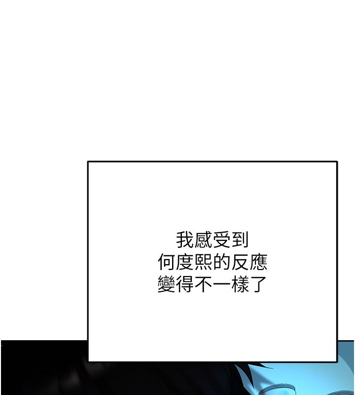 慾債第3話-不然就用肉體還債