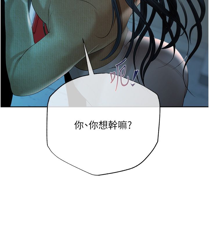 慾债第3話-不然就用肉體還債