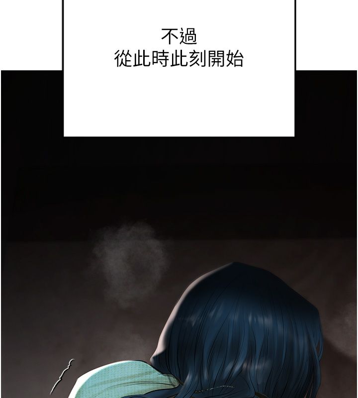 慾债第3話-不然就用肉體還債