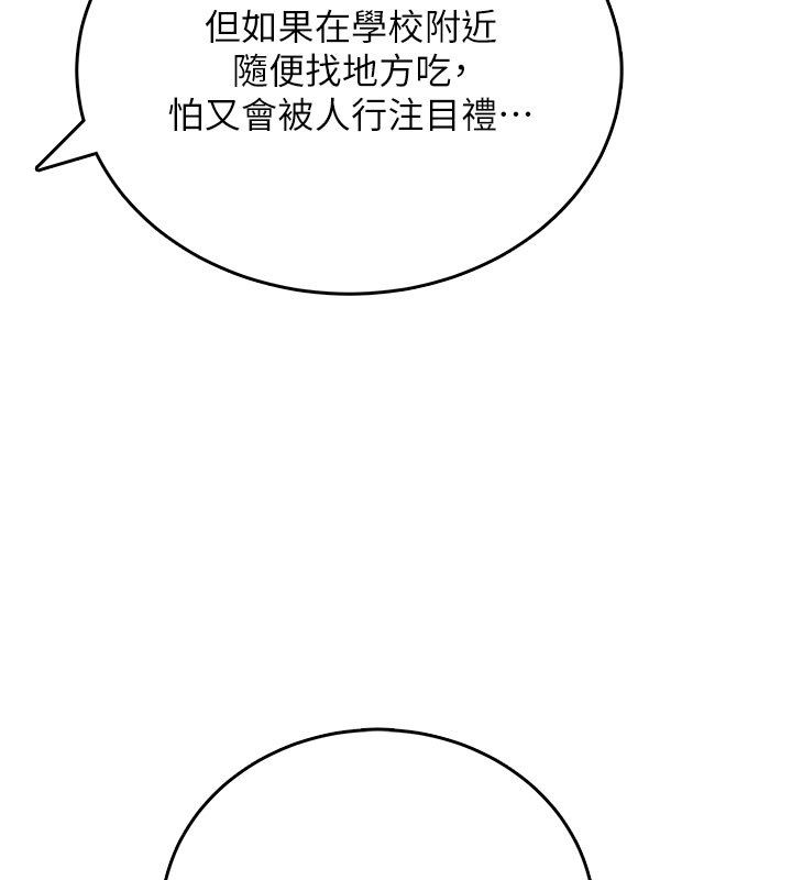 飛機盃女神連線中第60話-做妳的護花使者