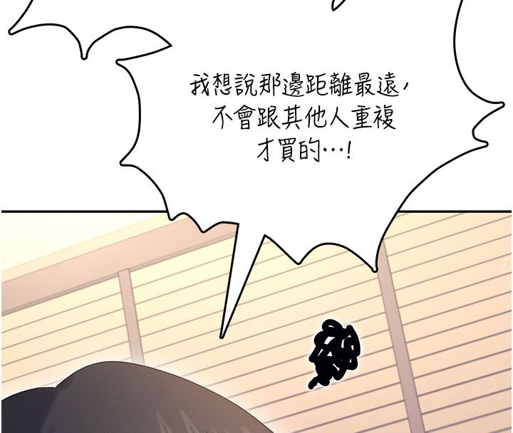 飛機盃女神連線中第60話-做妳的護花使者