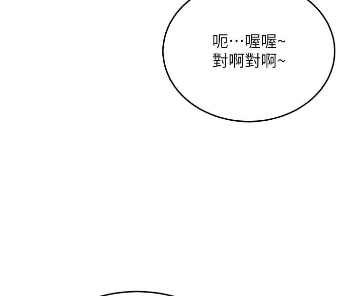 飛機盃女神連線中第60話-做妳的護花使者