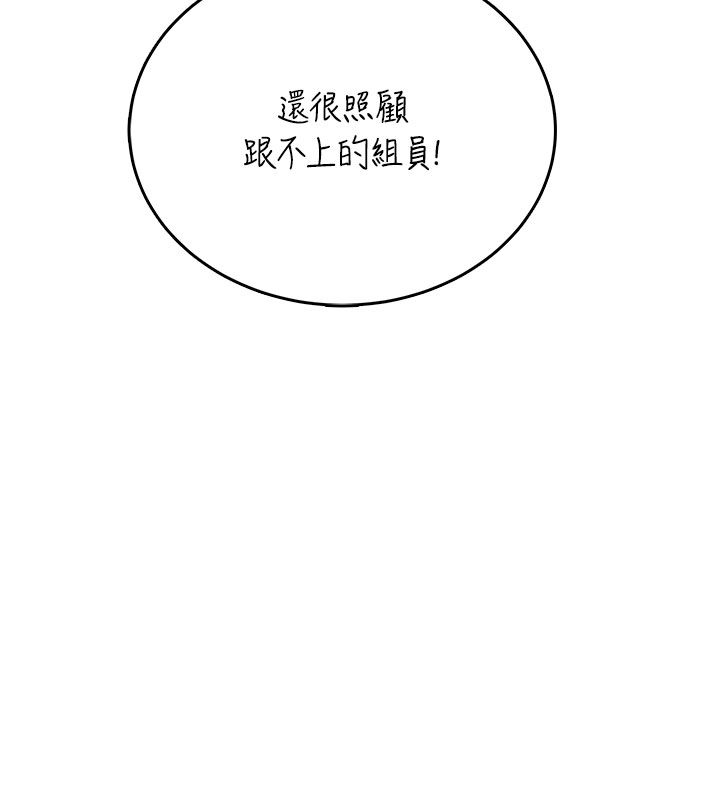 飛機盃女神連線中第60話-做妳的護花使者