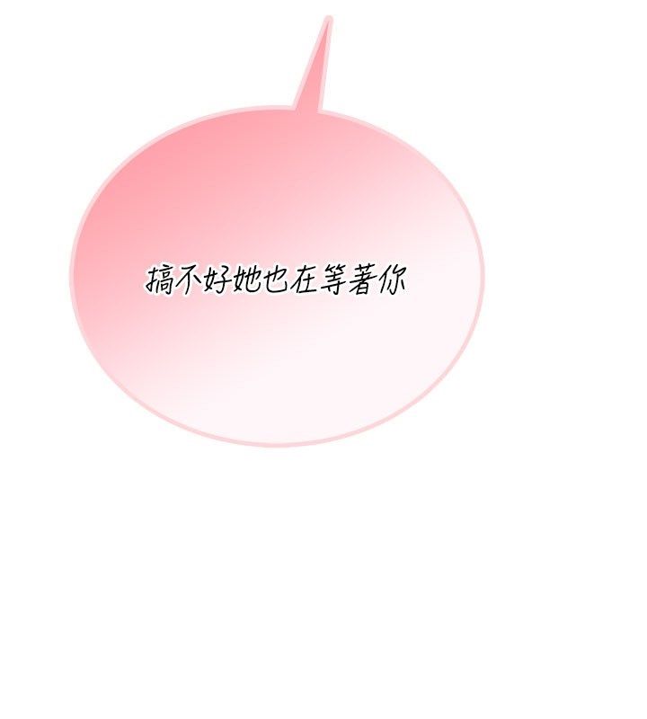 飛機盃女神連線中第60話-做妳的護花使者