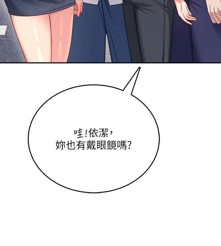 飛機盃女神連線中第60話-做妳的護花使者