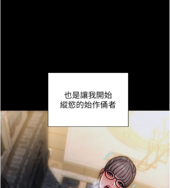 單身即縱慾第49話-欲擒故縱，高手過招