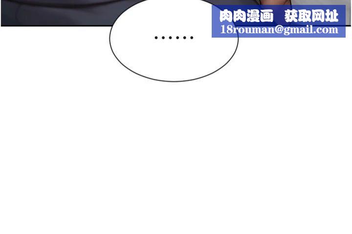 單身即縱慾第49話-欲擒故縱，高手過招