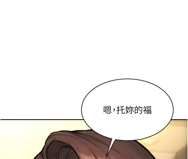 单身即纵慾第49話-欲擒故縱，高手過招