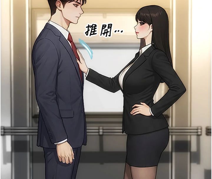 單身即縱慾第49話-欲擒故縱，高手過招