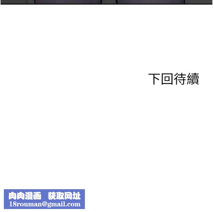 單身即縱慾第49話-欲擒故縱，高手過招