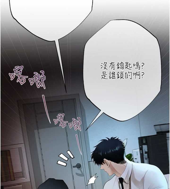 慾債第4話-完成秘密交易