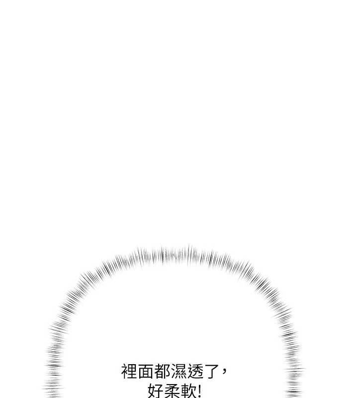 慾債第4話-完成秘密交易