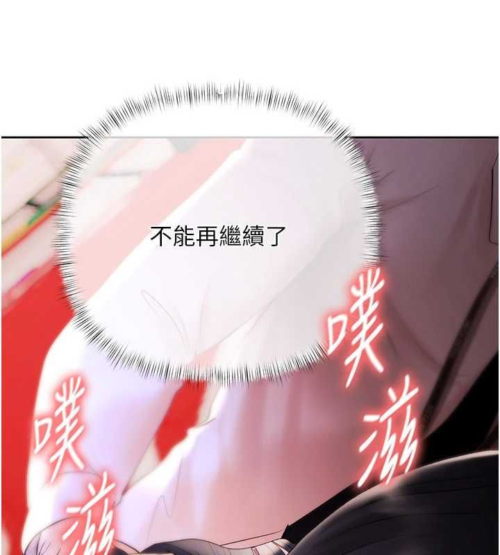 慾債第4話-完成秘密交易