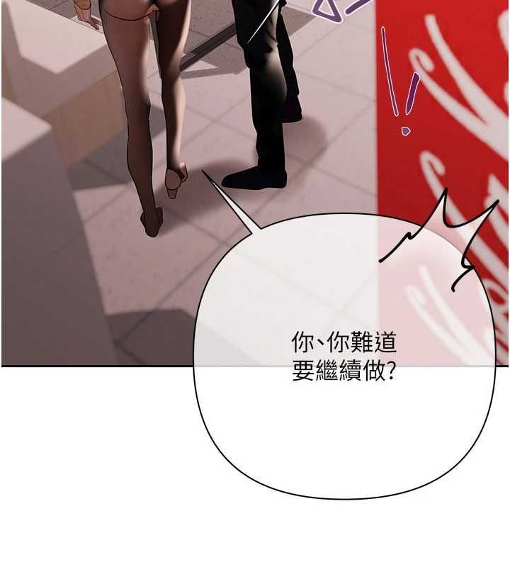 慾債第4話-完成秘密交易