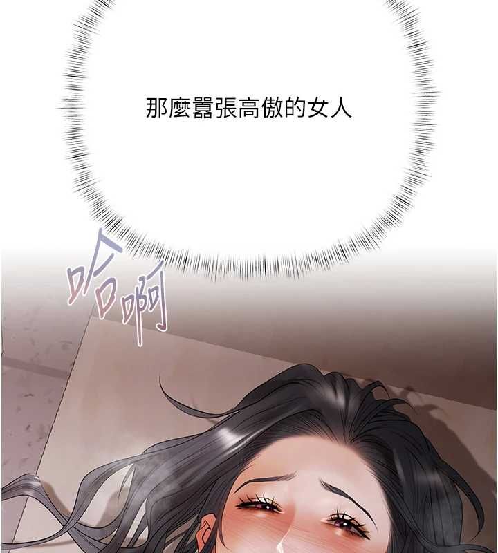 慾債第5話-征服優越女同事