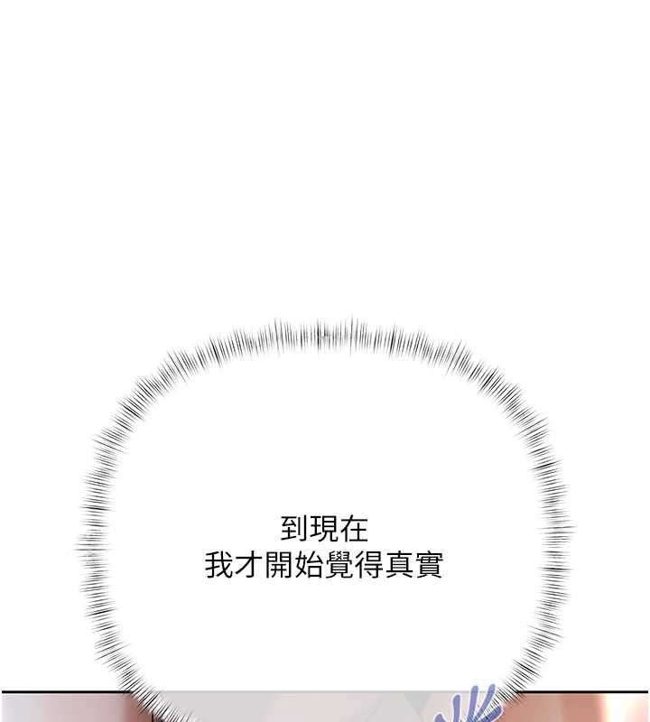 慾債第5話-征服優越女同事