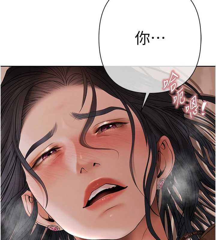 慾債第5話-征服優越女同事