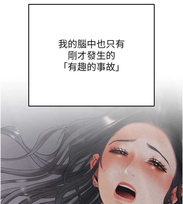 慾債第5話-征服優越女同事