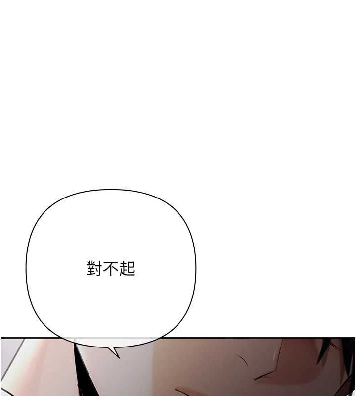 慾債第5話-征服優越女同事
