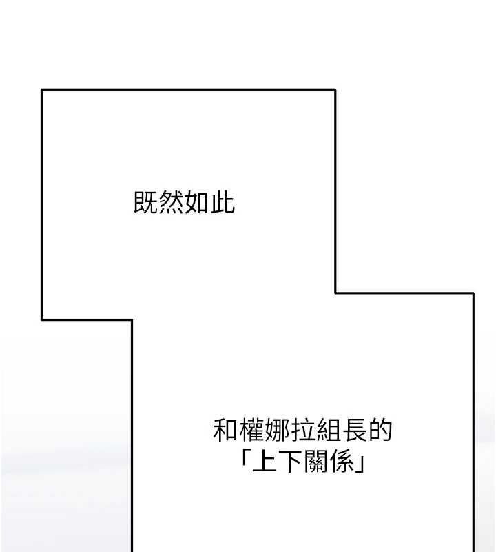 慾債第5話-征服優越女同事