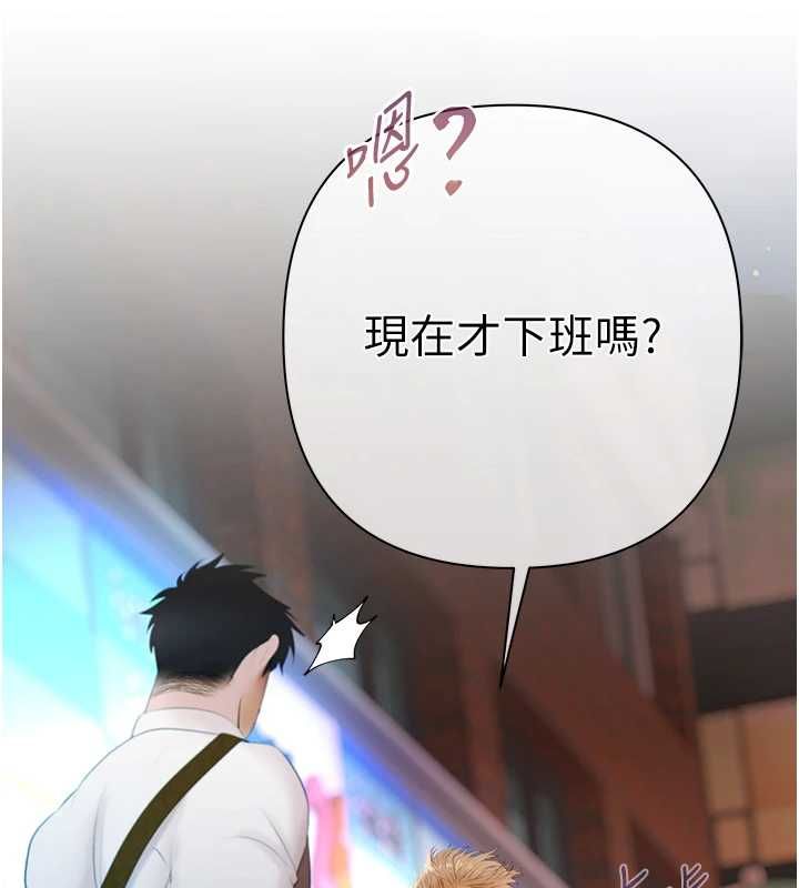 慾債第5話-征服優越女同事