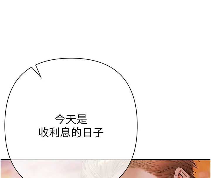 慾債第5話-征服優越女同事
