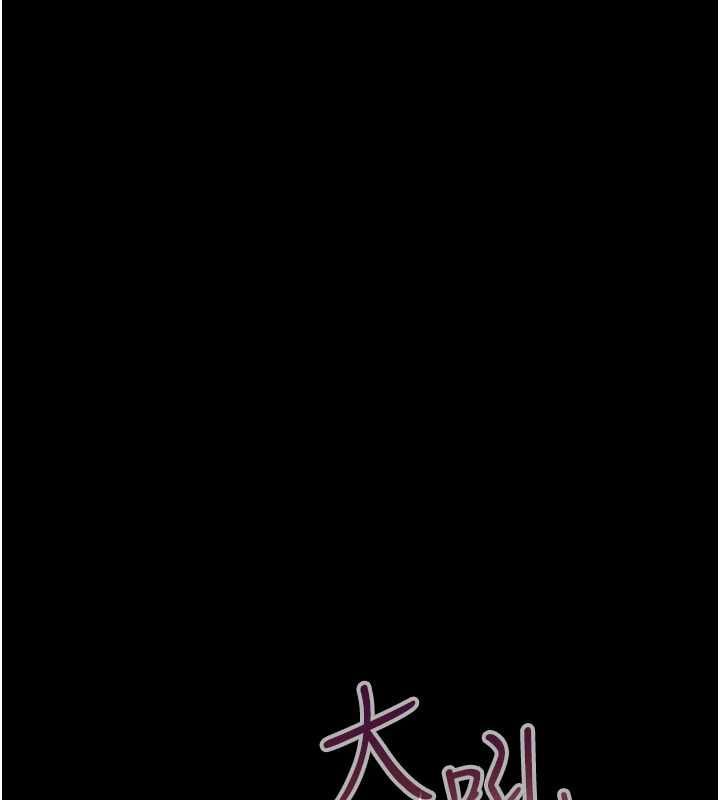 慾債第7話-不想被賣掉就聽話
