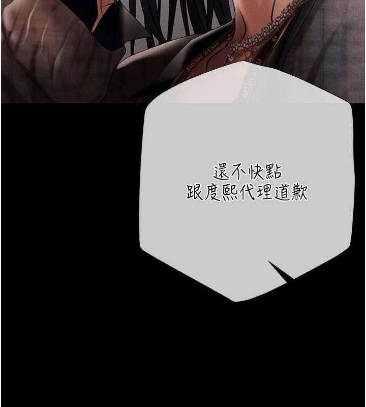 慾債第7話-不想被賣掉就聽話