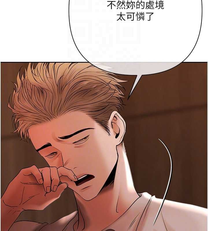 慾債第7話-不想被賣掉就聽話