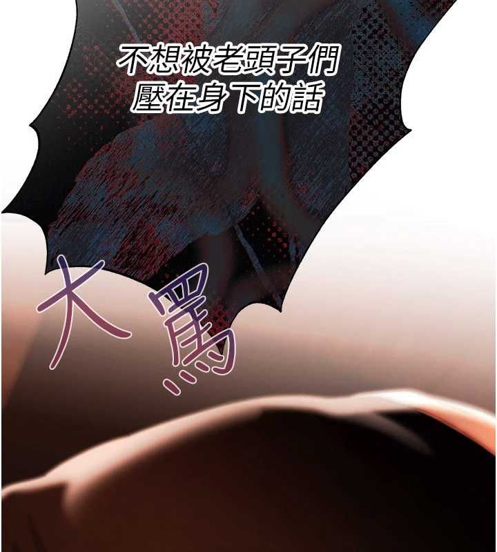 慾債第7話-不想被賣掉就聽話