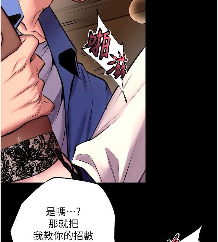 獄火重生第65話-其他女生沒用過這招吧?