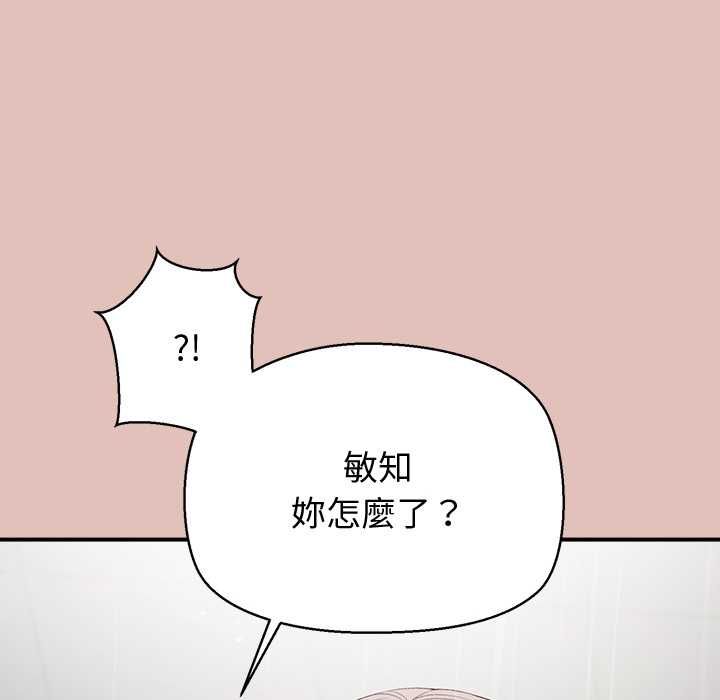 公主殿下要收種子啦！第30話