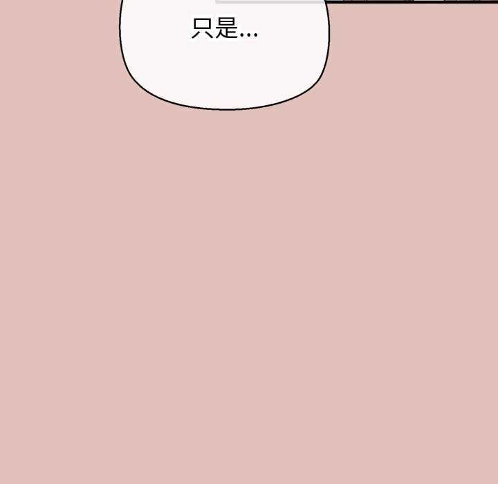 公主殿下要收種子啦！第30話