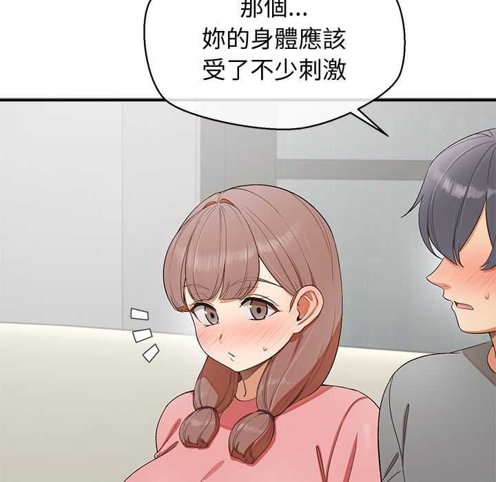 公主殿下要收種子啦！第30話