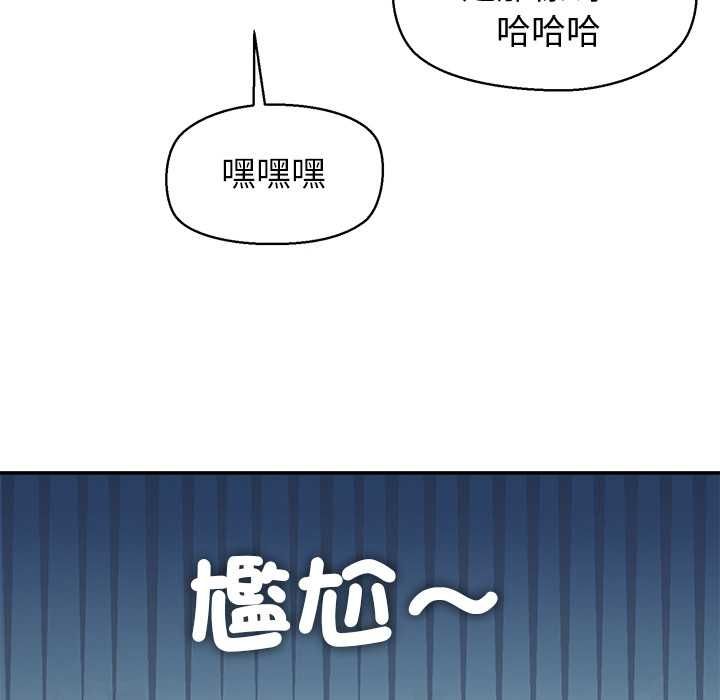 公主殿下要收種子啦！第30話