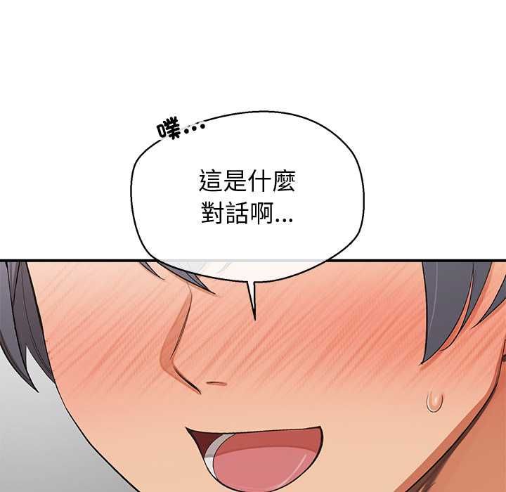 公主殿下要收種子啦！第30話