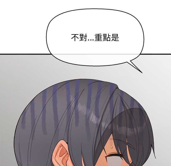 公主殿下要收種子啦！第30話