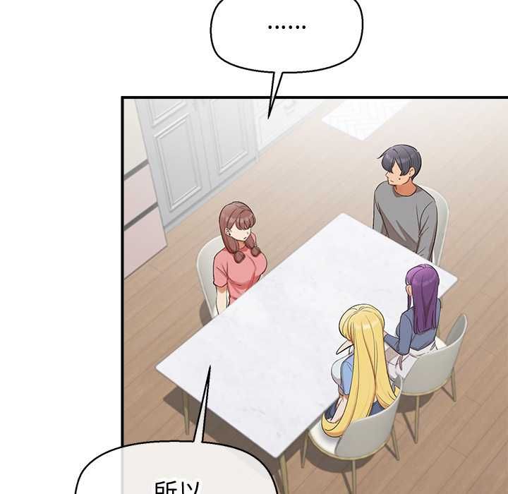 公主殿下要收種子啦！第30話