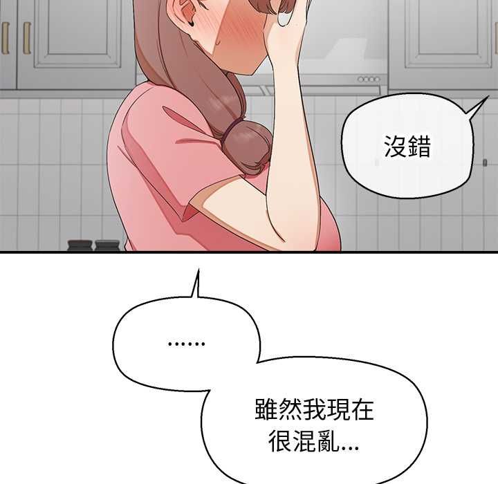 公主殿下要收種子啦！第30話