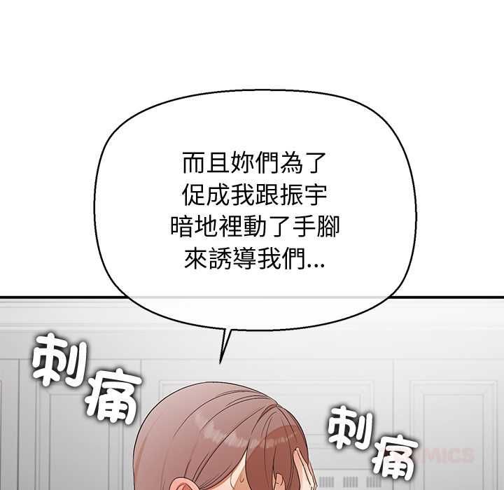 公主殿下要收種子啦！第30話