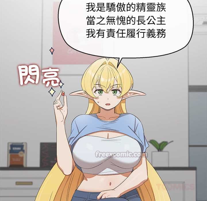 公主殿下要收種子啦！第30話